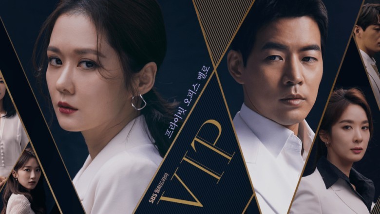 ซีรี่ย์เกาหลี ล่าหาชู้ VIP พากย์ไทย EP.1-16 จบ