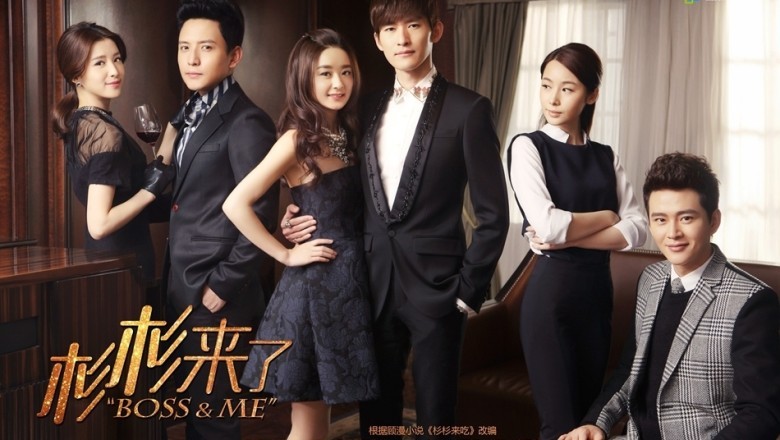 ซีรี่ย์จีน ขุนให้อ้วนแล้วชวนมารัก Boss And Me พากย์ไทย EP.1-33 จบ