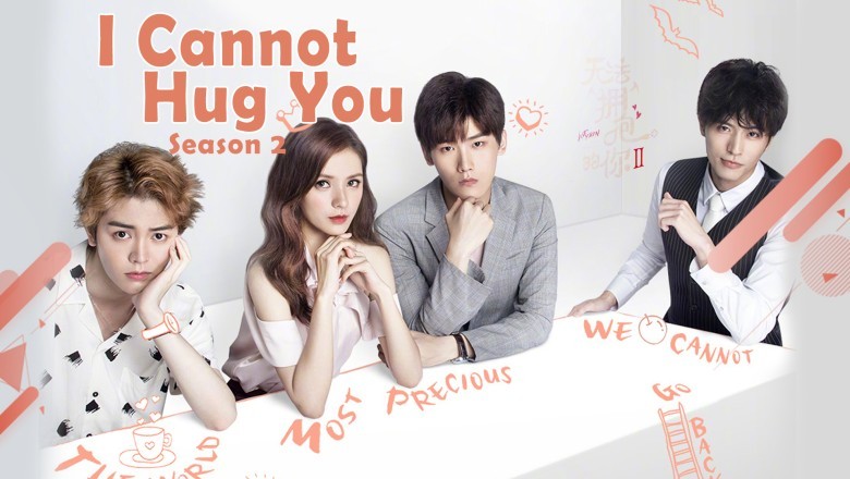 ซีรี่ย์จีน อยากให้รักสัมผัสได้ 2 Untouchable you 2 พากย์ไทย EP.1-16 จบ