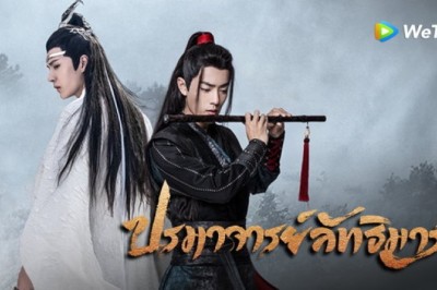 ซีรี่ย์จีน ปรมาจารย์ลัทธิมาร The Untamed พากย์ไทย EP.1-50 จบ