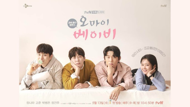 ซีรี่ย์เกาหลี เบบี๋สื่อรัก Oh My Baby พากย์ไทย EP.1-16 จบ