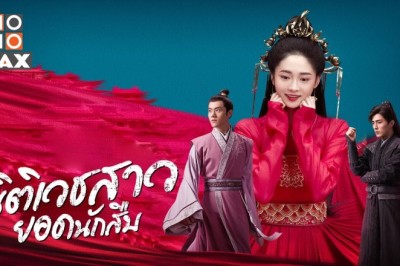 ซีรี่ย์จีน นิติเวชสาวยอดนักสืบ Miss Truth พากย์ไทย EP.1-36 จบ