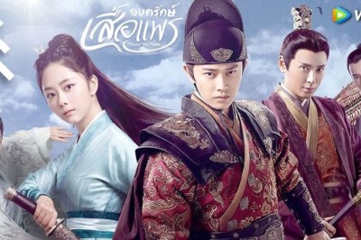 ซีรี่ย์จีน องครักษ์เสื้อแพร Under The Power พากย์ไทย EP.1-55 จบ