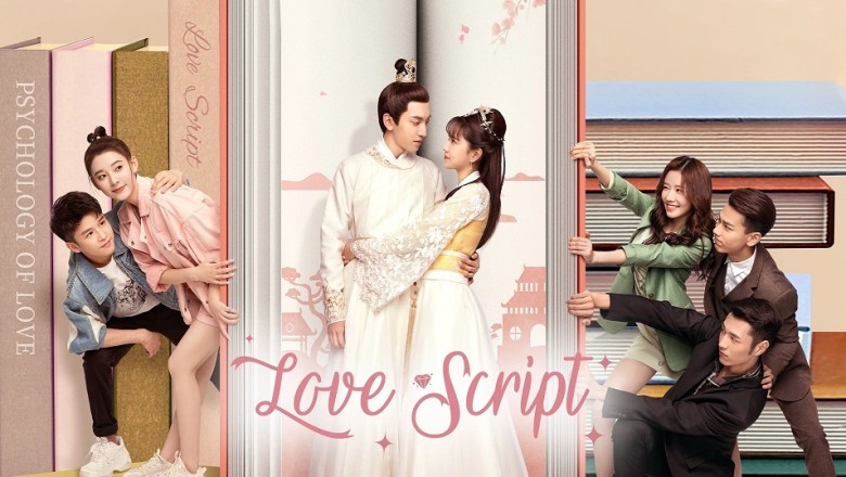 ซีรี่ย์จีน รักใสใส หัวใจนอกบท Love Script พากย์ไทย EP.1-24 จบ