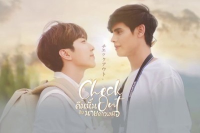 ซีรี่ย์วายไทย คืนนั้นกับนายดาวเหนือ Check Out พากย์ไทย