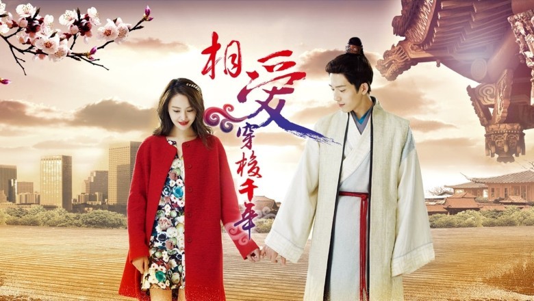 ซีรี่ย์จีน ปาฏิหาริย์รักพันปี (รักทะลุมิติ) Love Through a Millennium พากย์ไทย EP.1-20 จบ