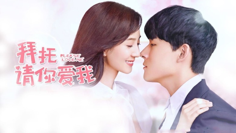 ซีรี่ย์จีน แกล้งรักนายไอดอล (รักเลย ตามเลย) Please Love Me พากย์ไทย EP.1-24 จบ