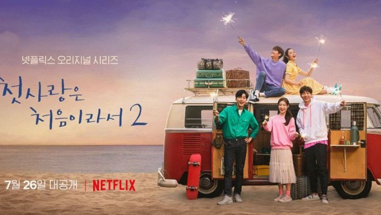 ซีรี่ย์เกาหลี วุ่นนัก รักแรก ภาค 2 My First First Love 2 พากย์ไทย EP.1-8 จบ