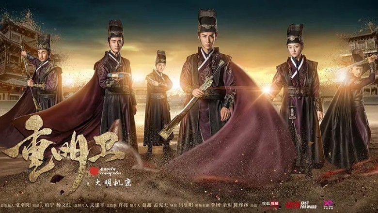 ซีรี่ย์จีน ปริศนาลับราชวงศ์หมิง Chong Ming Wei พากย์ไทย EP.1-24 จบ