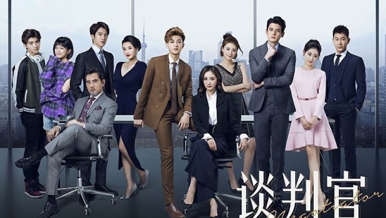 ซีรี่ย์จีน ยอดรักนักเจรจา Negotiator พากย์ไทย EP.1-41 จบ