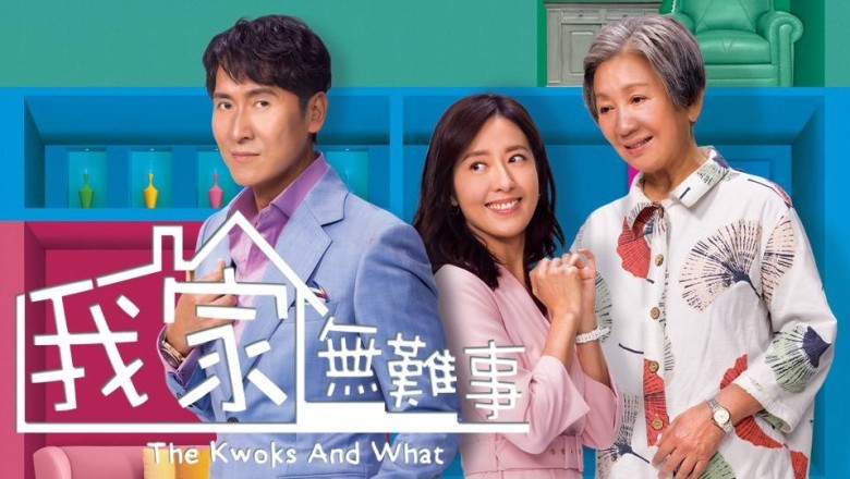 ซีรี่ย์จีน บ้านยุ่ง ตระกูลป่วน The Kwoks and What พากย์ไทย EP.1-25 จบ