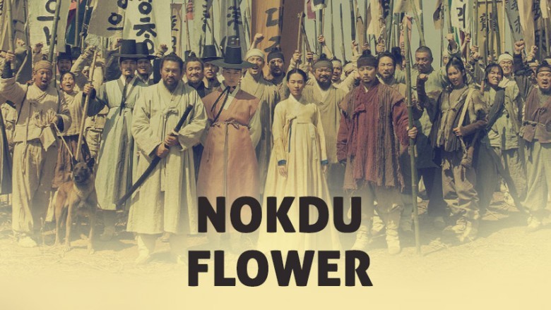 ซีรี่ย์เกาหลี ดอกไม้แห่งแดนดิน The Nokdu Flower พากย์ไทย EP.1-24 จบ