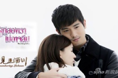 ซีรี่ย์จีน รักสองเรา ไม่อาจลืม Remembering Lichuan พากย์ไทย EP.1-38 จบ