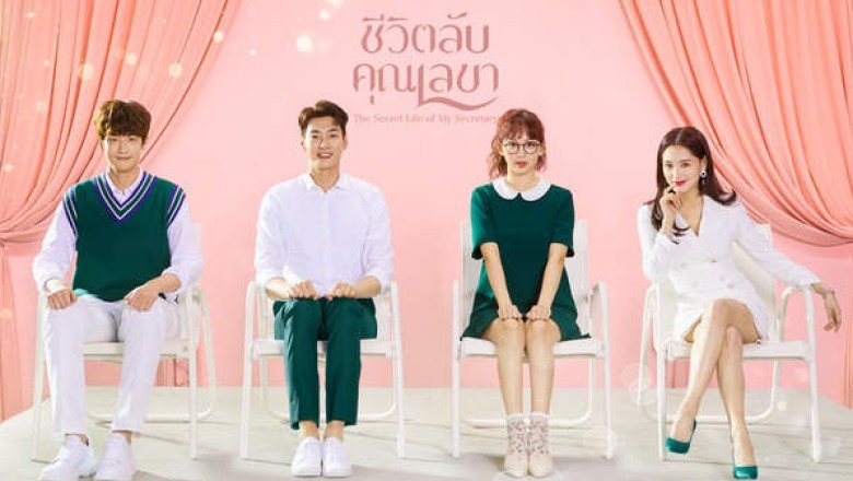 ซีรี่ย์เกาหลี ชีวิตลับคุณเลขา The Secret Life of My Secretary พากย์ไทย EP.1-16 จบ