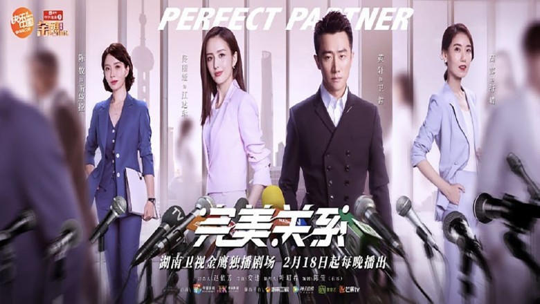 ซีรี่ย์จีน หุ้นส่วนหัวใจ Perfect Partner พากย์ไทย EP.1-50 จบ