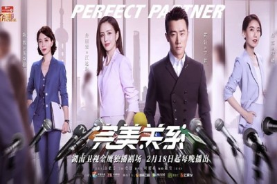 ซีรี่ย์จีน หุ้นส่วนหัวใจ Perfect Partner พากย์ไทย EP.1-50 จบ