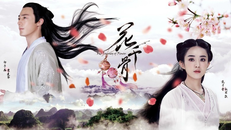 ซีรี่ย์จีน ฮวาเชียนกู่ ตำนานรักเหนือภพ Journey of flower พากย์ไทย EP.1-50 จบ