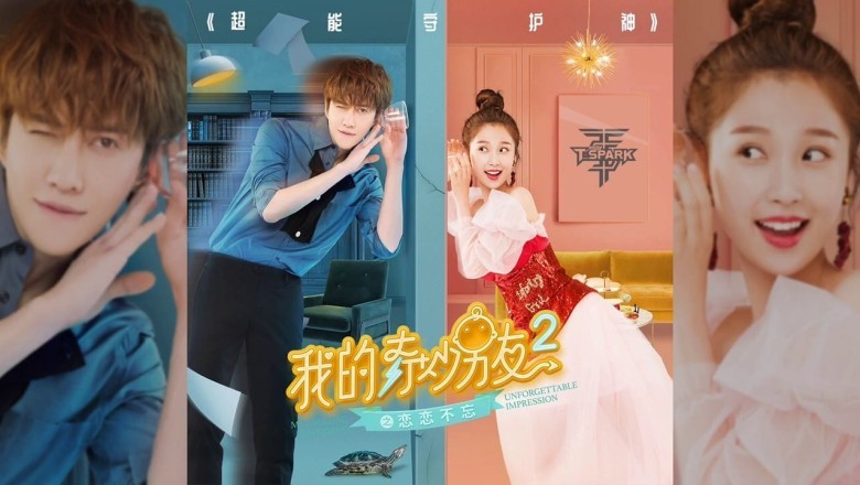 ซีรี่ย์จีน ป่วนรักของนายมหัศจรรย์ 2 My Amazing Boyfriend 2 พากย์ไทย EP.1-31 จบ