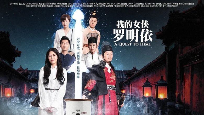 ซีรี่ย์จีน หลัวหมิงอี ยอดหญิงโอสถ A Quest To Heal พากย์ไทย EP.1-32 จบ