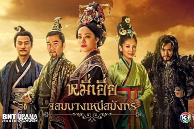 ซีรี่ย์จีน หมี่เยี่ย จอมนางเหนือมังกร The Legend Of Miyue พากย์ไทย EP.1-43 จบ