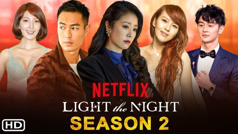ซีรี่ย์จีน แสงราตรี 2 Light The Night พากย์ไทย Ep.1-8 จบ