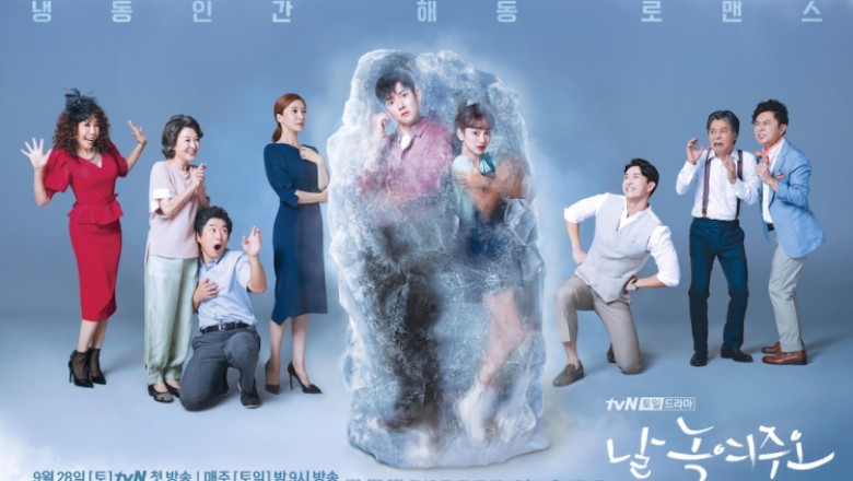 ซีรี่ย์เกาหลี อุ่นรักละลายใจ Melting Me Softly พากย์ไทย EP.1-16 จบ