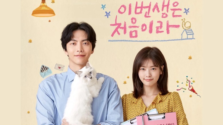 ซีรี่ย์เกาหลี เพราะนี่คือชีวิตแรกของฉัน Because This Is My First Life พากย์ไทย EP.1-16 จบ