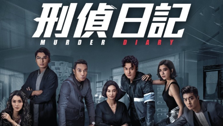 ซีรี่ย์จีน บันทึกลับปราบทรชน Murder Diary พากย์ไทย EP.1-25 จบ
