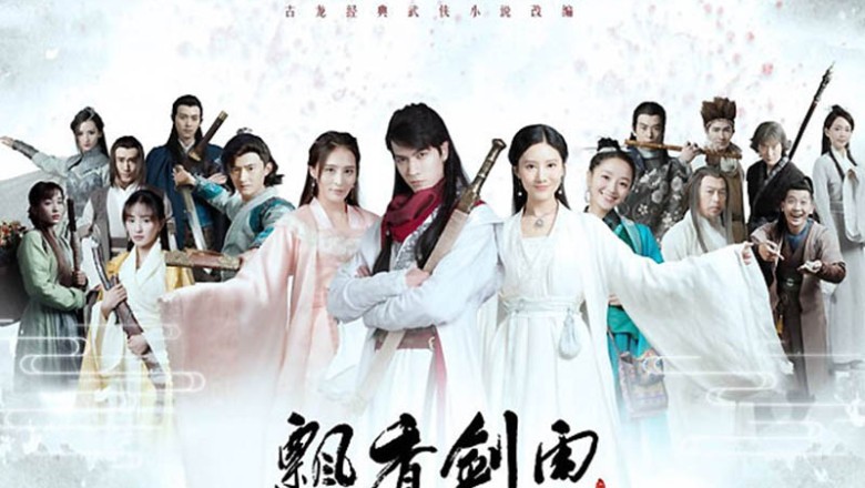 ซีรี่ย์จีน เซียนกระบี่เหนือยุทธภพ The Lost Swordship พากย์ไทย EP.1-18 จบ