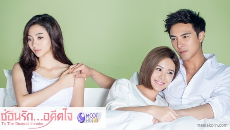ซีรี่ย์จีน ซ่อนรักอดีตใจ To the Dearest Intruder พากย์ไทย EP.1-24 จบ