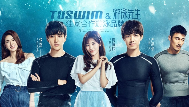 ซีรี่ย์จีน ศึกวัดใจนายฉลาม Mr.Swimmer พากย์ไทย EP.1-46 จบ