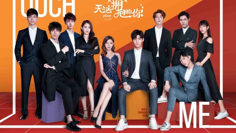 ซีรี่ย์จีน เมื่อรักสัมผัสไม่ได้ I Cannot Hug You ภาค 2 พากย์ไทย EP.1-16 จบ