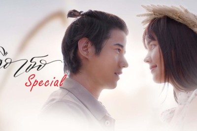 ซีรี่ย์ไทย คือเธอ Bad Romeo พากย์ไทย EP.1-17 จบ
