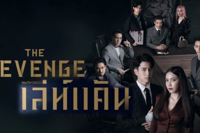 ซีรี่ย์ไทย เล่ห์แค้น The Revenge พากย์ไทย EP.1-12 จบ