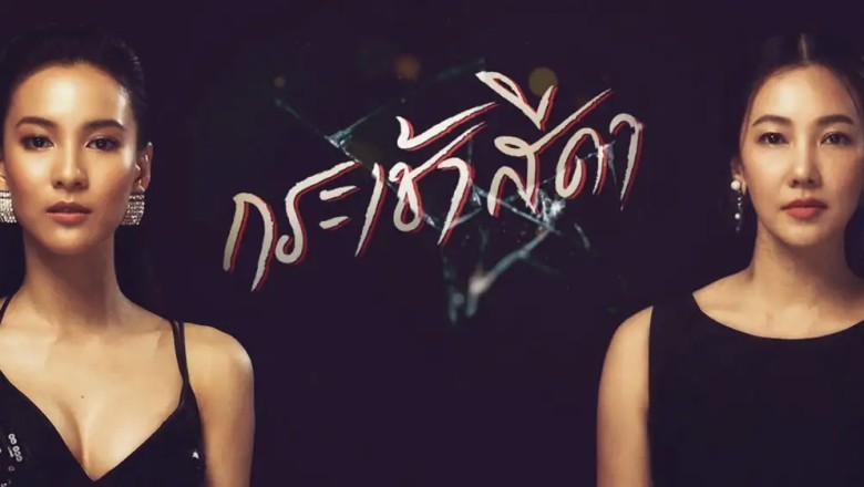 ซีรี่ย์ไทย กระเช้าสีดา Only You I Need พากย์ไทย EP.1-32 จบ