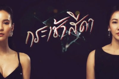 ซีรี่ย์ไทย กระเช้าสีดา Only You I Need พากย์ไทย EP.1-32 จบ