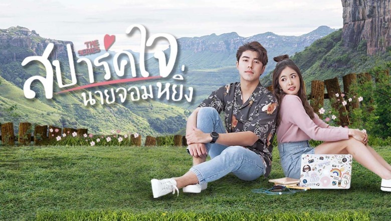 ซีรี่ย์ไทย สปาร์คใจนายจอมหยิ่ง Love You My Arrogance พากย์ไทย EP.1-8 จบ