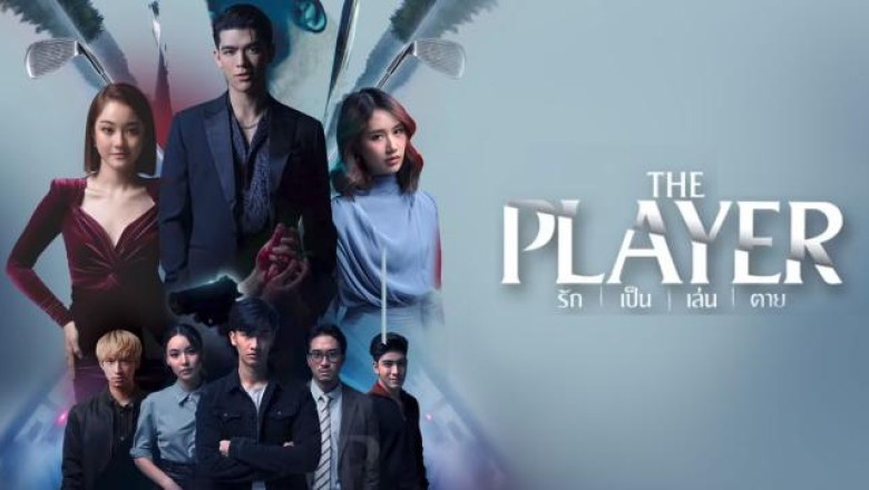 ซีรี่ย์ไทย รัก เป็น เล่น ตาย The Player EP.1-16 จบ