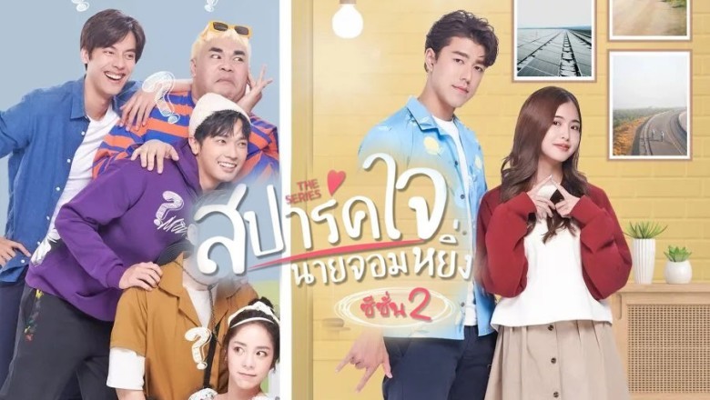 ซีรี่ย์ไทย สปาร์คใจนายจอมหยิ่ง ซีซั่น 2 Love You My Arrogance Season 2 พากย์ไทย EP.1-12 จบ