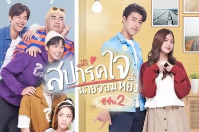 ซีรี่ย์ไทย สปาร์คใจนายจอมหยิ่ง ซีซั่น 2 Love You My Arrogance Season 2 พากย์ไทย EP.1-12 จบ