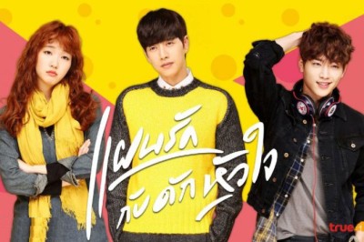 ซีรี่ย์เกาหลี แผนรักกับดักหัวใจ (ชีส อิน เดอะแทรป) Cheese in the Trap พากย์ไทย EP.1-16 จบ