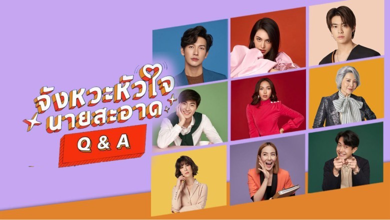 ซีรี่ย์ไทย จังหวะหัวใจนายสะอาด You are My Heartbeat พากย์ไทย EP.1-20 จบ