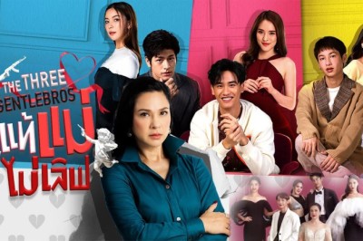 ซีรี่ย์ไทย คู่แท้ แม่ไม่เลิฟ The Three GentleBros พากย์ไทย EP.1-18 จบ