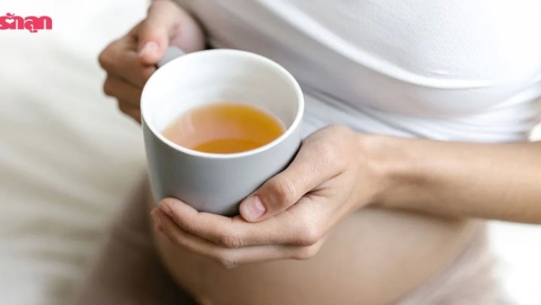 แก้อาการแพ้ท้องด้วยน้ำขิง