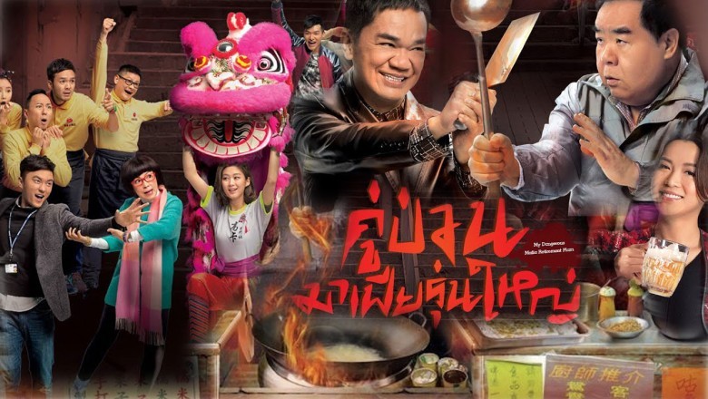 ซีรี่ย์จีน คู่ป่วนมาเฟียรุ่นใหญ่ My Dangerous Mafia Retirement Plan พากย์ไทย EP.1-25 จบ