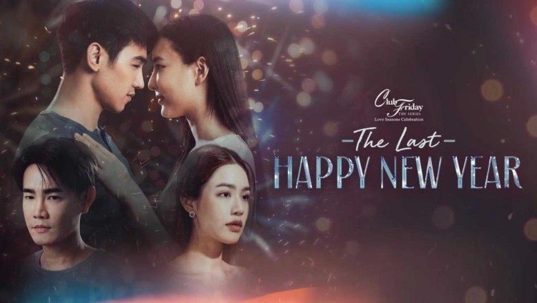 ซีรี่ย์ไทย คลับฟรายเดย์ ตอน The Last Happy New Year พากย์ไทย EP.1-8 จบ