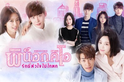 ซีรี่ย์เกาหลี พิน็อกคิโอ รักนี้หัวใจไม่โกหก Pinocchio พากย์ไทย EP.1-20 จบ
