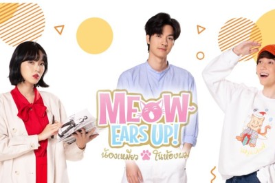 ซีรี่ย์วาย น้องเหมียวในห้องผม Meow Ears Up พากย์ไทย EP.1-8 จบ
