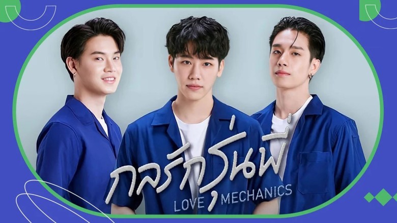 ซีรี่ย์วาย กลรักรุ่นพี่ Love Mechanics พากย์ไทย EP.1-10 จบ