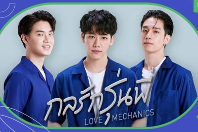 ซีรี่ย์วาย กลรักรุ่นพี่ Love Mechanics พากย์ไทย EP.1-10 จบ